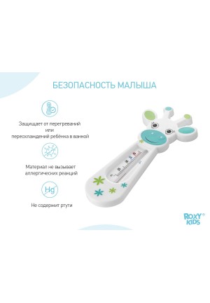 Термометр для воды Сказочная Коровка RWT-005